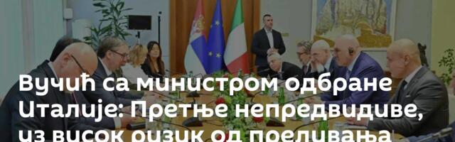 Вучић са министром одбране Италије: Претње непредвидиве, уз висок ризик од преливања сукоба