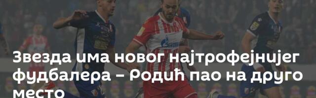Звезда има новог најтрофејнијег фудбалера – Родић пао на друго место