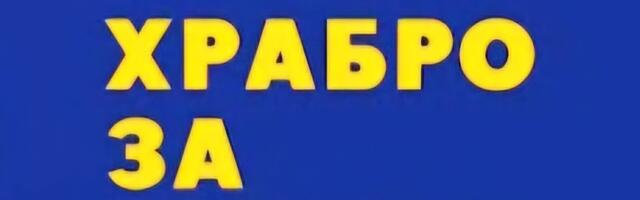 HZV: Uvrede na račun Mihajla Stojkovića direktan pokušaj zastrašivanja medija