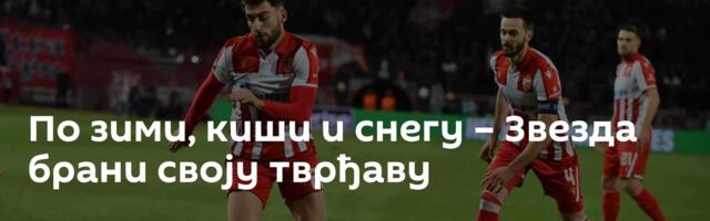 По зими, киши и снегу – Звезда брани своју тврђаву