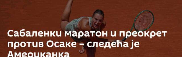 Сабаленки маратон и преокрет против Осаке – следећа је Американка
