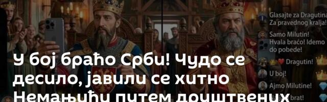 У бој браћо Срби! Чудо се десило, јавили се хитно Немањићи путем друштвених мрежа - ускоро обраћање