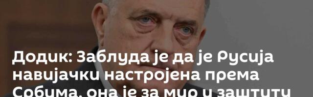 Додик: Заблуда је да је Русија навијачки настројена према Србима, она је за мир и заштиту права