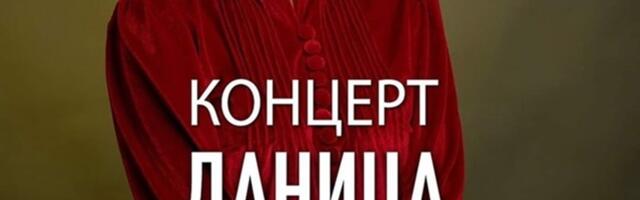 У петак у Овчар Бањи концерт Данице Црногорчевић