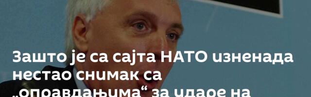 Зашто је са сајта НАТО изненада нестао снимак са „оправдањима“ за ударе на Србију 1999. године