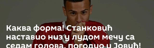 Каква форма! Станковић наставио низ у лудом мечу са седам голова, погодио и Јовић!