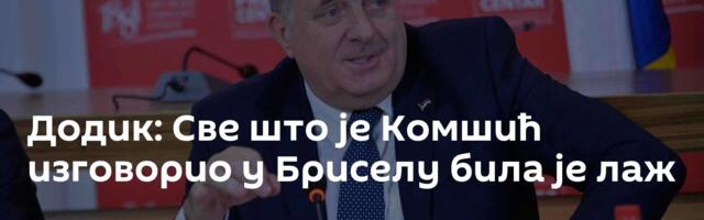 Додик: Све што је Комшић изговорио у Бриселу била је лаж
