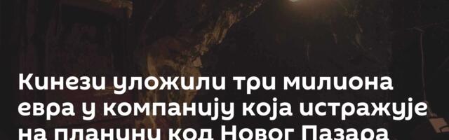 Кинези уложили три милиона евра у компанију која истражује на планини код Новог Пазара