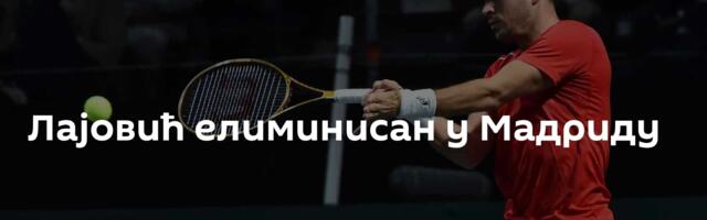 Лајовић eлиминисан у Мадриду