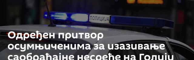 Одређен притвор осумњиченима за изазивање саобраћајне несреће на Голији