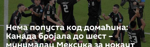 Нема попуста код домаћина: Канада бројала до шест – минималац Мексика за нокаут фазу!