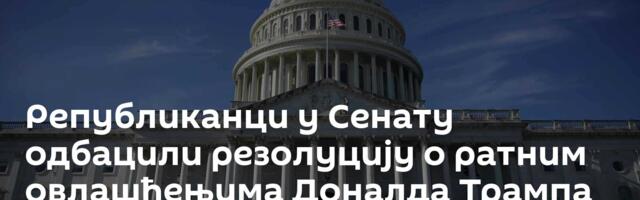 Републиканци у Сенату одбацили резолуцију о ратним овлашћењима Доналда Трампа
