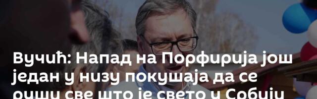 Вучић: Напад на Порфирија још један у низу покушаја да се руши све што је свето у Србији