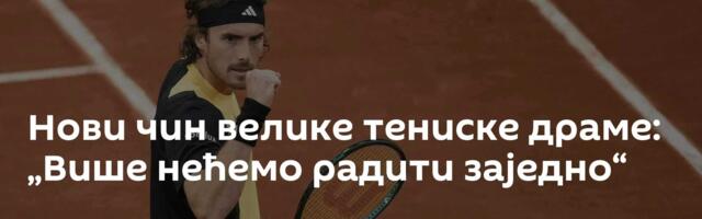 Нови чин велике тениске драме: „Више нећемо радити заједно“