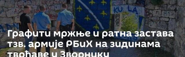 Графити мржње и ратна застава тзв. армије РБиХ на зидинама тврђаве у Зворнику