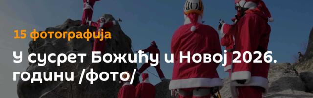 У сусрет Божићу и Новој 2026. години /фото/