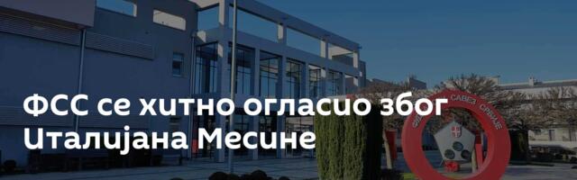ФСС се хитно огласио због Италијана Месине