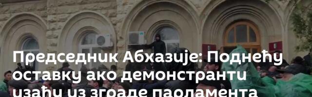 Председник Абхазије: Поднећу оставку ако демонстранти изађу из зграде парламента