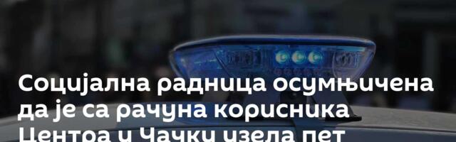 Социјална радница осумњичена да је са рачуна корисника Центра у Чачку узела пет милиона динара