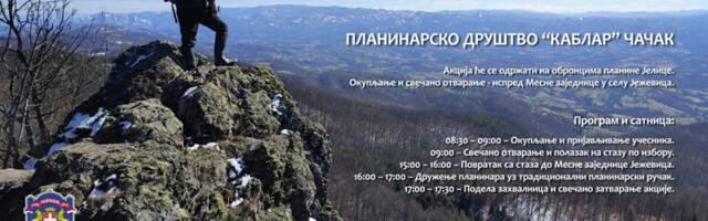 Републичка планинарска акција на планини Јелици