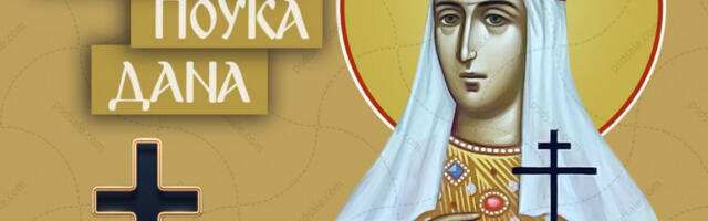 OVO JE NAJTEŽE ISKUŠENJE KOJE ČOVEKA MOŽE DA ZADESI! Sveta Aleksandra je govorila da se njime meri snaga odanosti - POBEĐUJE SE NEŽNOŠĆU!