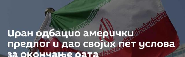 Иран одбацио амерички предлог и дао својих пет услова за окончање рата