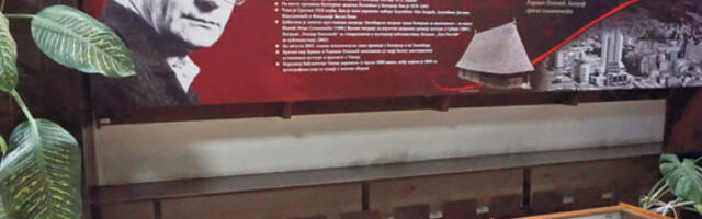 Од завичаја Радовану с љубављу