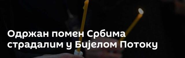 Одржан помен Србима страдалим у Бијелом Потоку