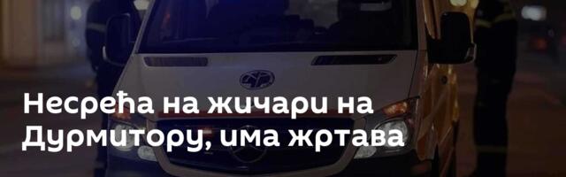 Несрећа на жичари на Дурмитору, има жртава