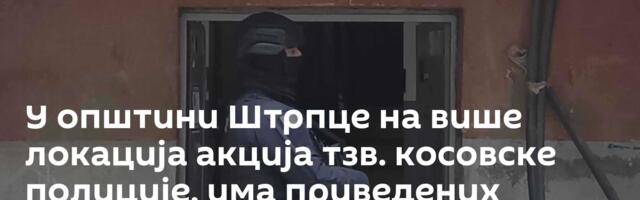 У општини Штрпце на више локација акција тзв. косовске полиције, има приведених