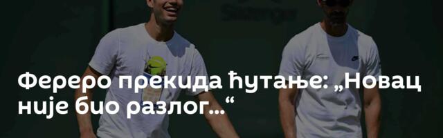 Фереро прекида ћутање: „Новац није био разлог...“