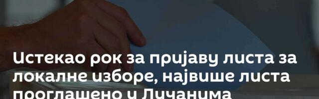 Истекао рок за пријаву листа за локалне изборе, највише листа проглашено у Лучанима