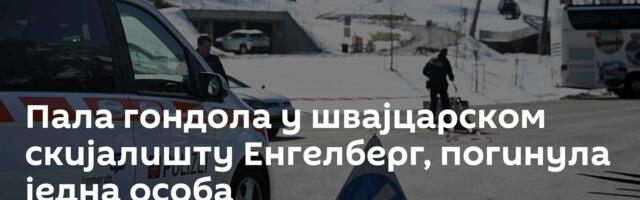 Пала гондола у швајцарском скијалишту Енгелберг, погинула једна особа