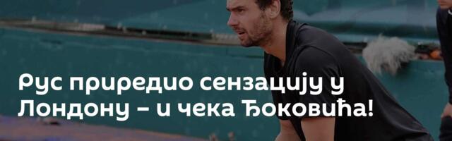 Рус приредио сензацију у Лондону – и чека Ђоковића!