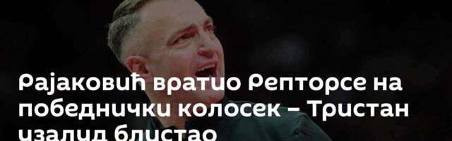 Рајаковић вратио Репторсе на победнички колосек – Тристан узалуд блистао