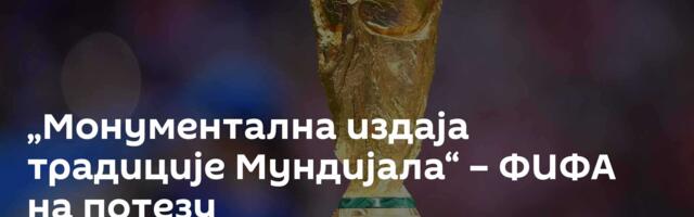 „Монументална издаја традиције Мундијала“ – ФИФА на потезу