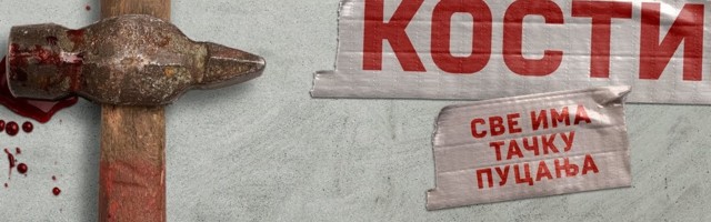 „Kosti“ ili o svedočenju ljudske palosti