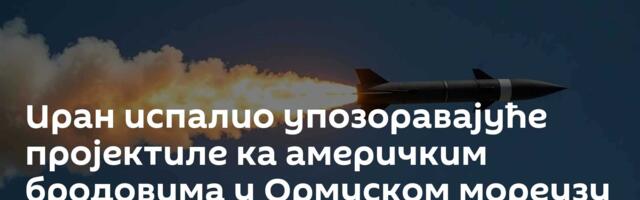 Иран испалио упозоравајуће пројектиле ка америчким бродовима у Ормуском мореузу /видео/