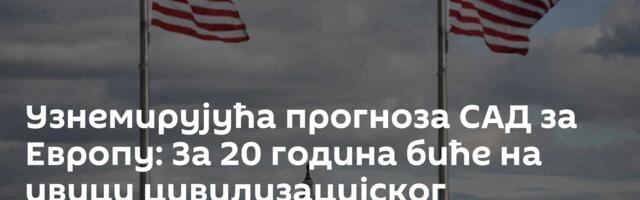 Узнемирујућа прогноза САД за Европу: За 20 година биће на ивици цивилизацијског изумирања