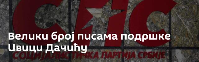 Велики број писама подршке Ивици Дачићу