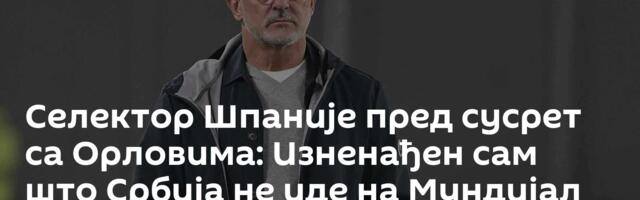 Селектор Шпаније пред сусрет са Орловима: Изненађен сам што Србија не иде на Мундијал