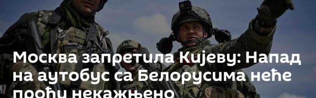 Москва запретила Кијеву: Напад на аутобус са Белорусима неће проћи некажњено