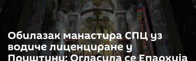 Обилазак манастира СПЦ уз водиче лиценциране у Приштини: Огласила се Епархија рашко-призренска