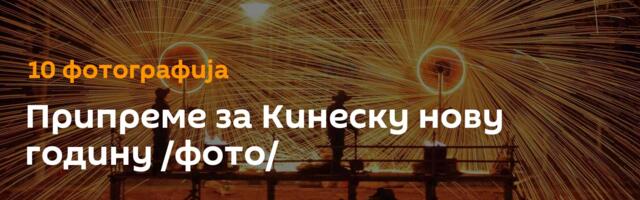 Припреме за Кинеску нову годину /фото/