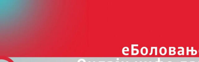 Нови онлајн инфо дан о систему „еБоловање – Послодавац“ 22.јануара