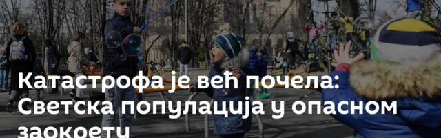 Катастрофа је већ почела: Светска популација у опасном заокрету