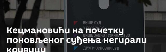 Кецмановићи на почетку поновљеног суђења негирали кривицу