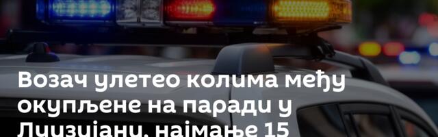 Возач улетео колима међу окупљене на паради у Луизијани, најмање 15 повређених /видео/