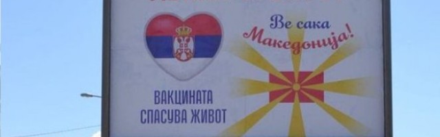 ŠIROM MAKEDONIJE BILBORDI ZAHVALNOSTI SRBIJI NA DONIRANIM VAKCINAMA! Jovanović: Zbog ovog sam glavom rušio zidove gluposti i mržnje!