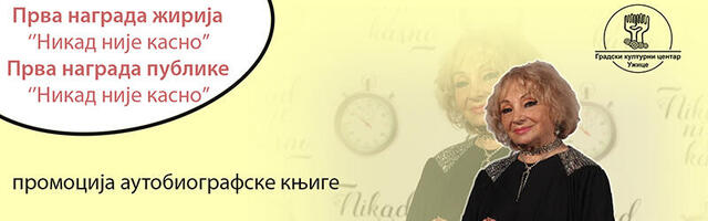 Na putu ka stotoj“ u GKC-u